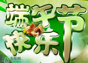端午節可以說快樂嗎？端午節能祝福快樂嗎？