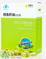 魚肝油什么牌子好？嬰兒魚肝油什么牌子好？