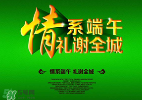 端午節要送禮嗎？端午節可以送禮嗎？