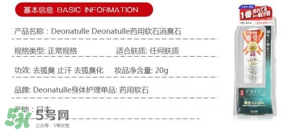 止汗石對(duì)身體有害嗎？止汗石對(duì)身體有沒有危害？