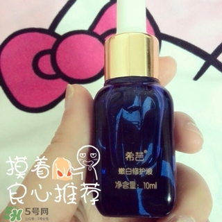 希蕓嫩白修護液小藍瓶有激素嗎？希蕓小藍瓶功效副作用