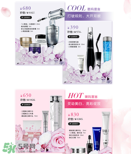 2017年蘭蔻母親節(jié)有活動(dòng)嗎？2017年蘭蔻母親節(jié)活動(dòng)有哪些？