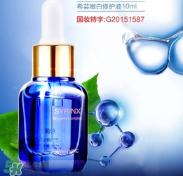 希蕓嫩白修護液小藍瓶怎么用？希蕓嫩白修護液小藍瓶使用方法