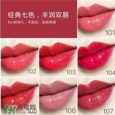 稚優泉染色口紅色號 稚優泉染色口紅試色