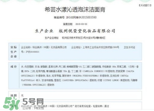 希蕓洗面奶9塊9能用嗎？希蕓洗面奶怎么樣？