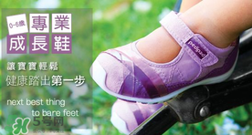 Pediped是什么牌子？Pediped是哪個國家的品牌？