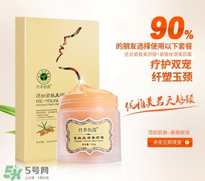 面膜可以當頸膜嗎？面膜可以代替頸膜嗎？