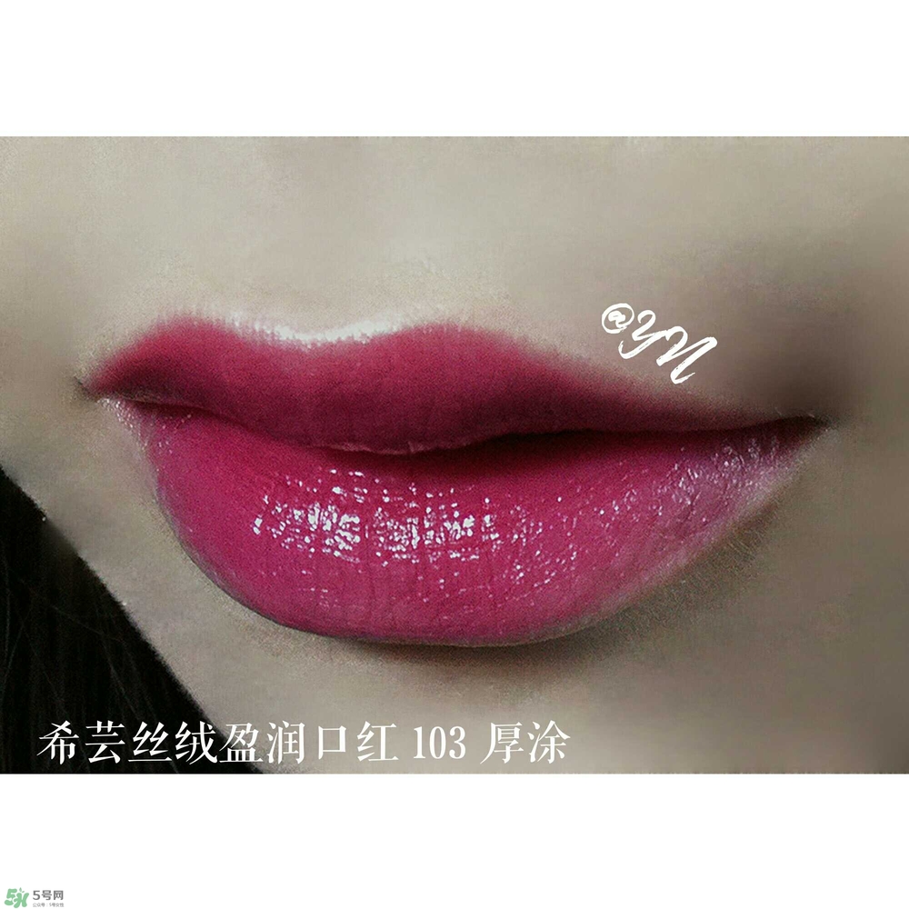 希蕓口紅怎么樣？希蕓口紅好用嗎安全嗎？