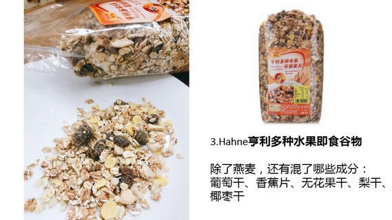 麥片什么牌子好？進口麥片哪個牌子好吃