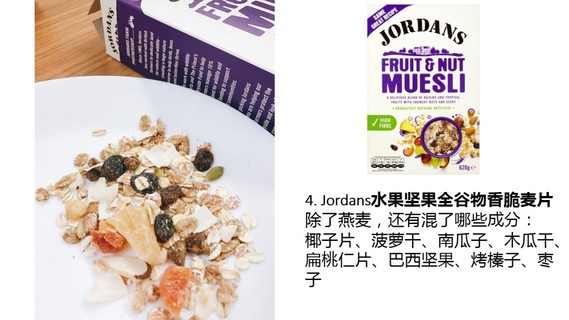 麥片什么牌子好？進口麥片哪個牌子好吃