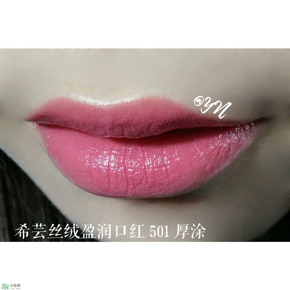 希蕓口紅怎么樣？希蕓口紅好用嗎安全嗎？