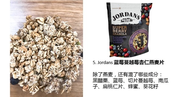 麥片什么牌子好？進口麥片哪個牌子好吃