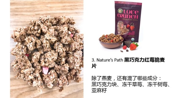 麥片什么牌子好？進口麥片哪個牌子好吃