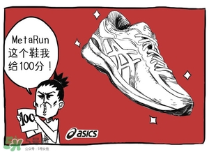 Asics是什么牌子?Asics是哪個國家的品牌？
