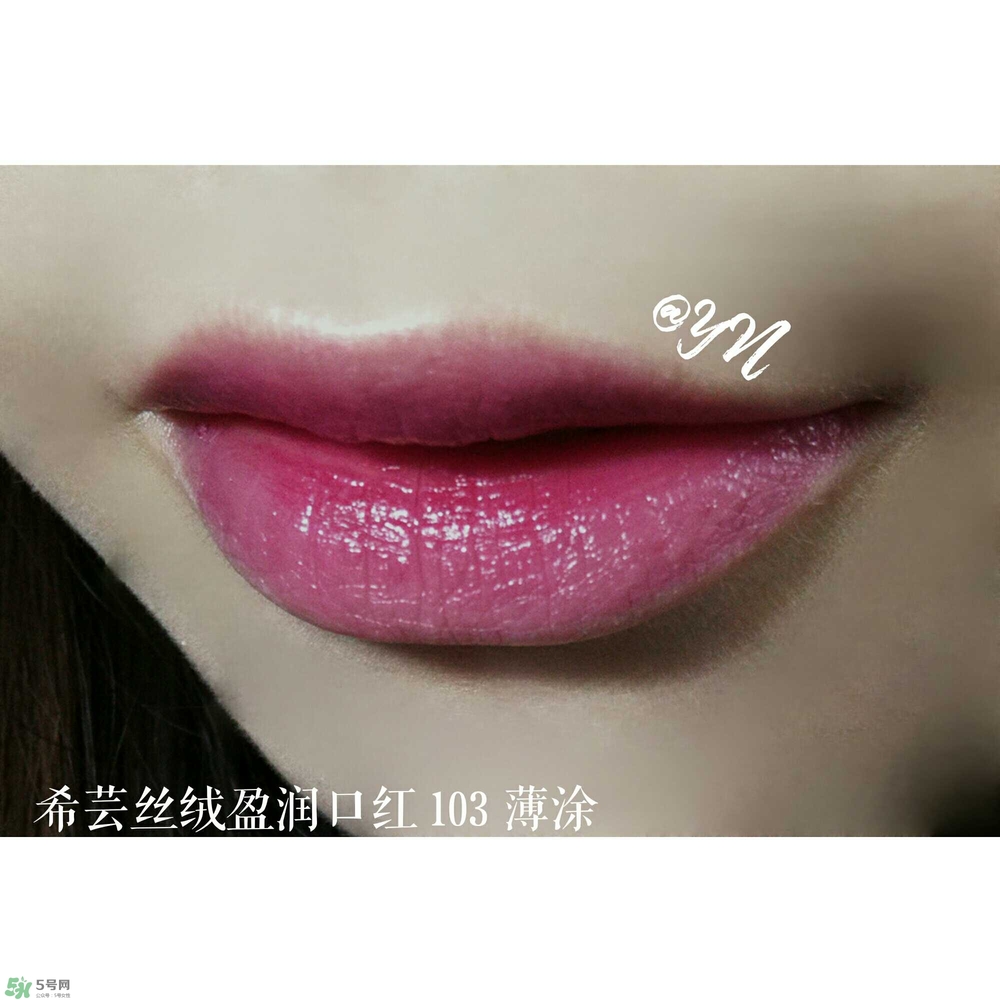 希蕓口紅怎么樣？希蕓口紅好用嗎安全嗎？