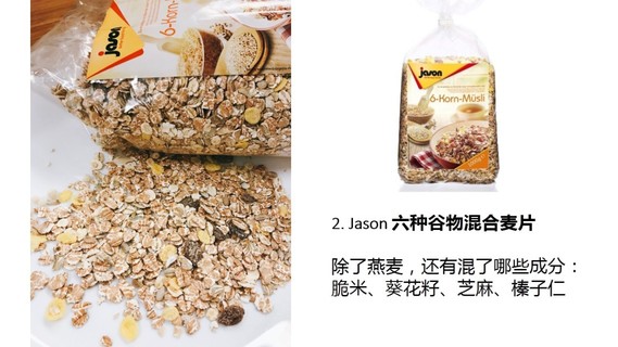 麥片什么牌子好？進口麥片哪個牌子好吃