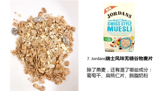麥片什么牌子好？進口麥片哪個牌子好吃