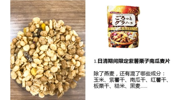 麥片什么牌子好？進口麥片哪個牌子好吃