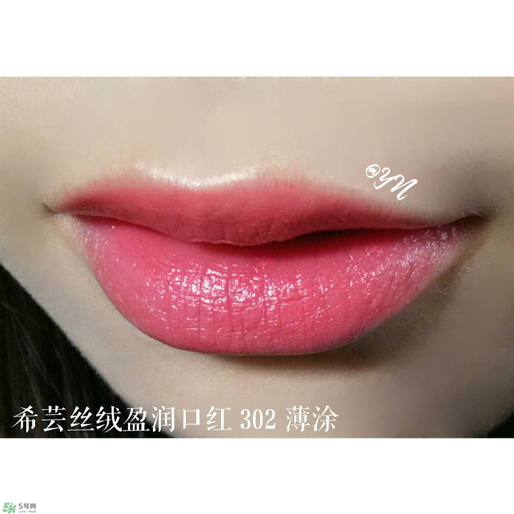 希蕓口紅怎么樣？希蕓口紅好用嗎安全嗎？