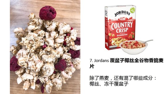麥片什么牌子好？進口麥片哪個牌子好吃