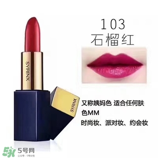 希蕓口紅怎么樣？希蕓口紅好用嗎安全嗎？