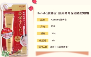 肌美精眼霜怎么樣？肌美精眼霜和ahc眼霜哪個(gè)好？