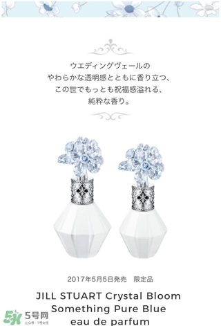 jill stuart湛藍(lán)祝福限定系列有哪些？jill stuart湛藍(lán)限定多少錢？