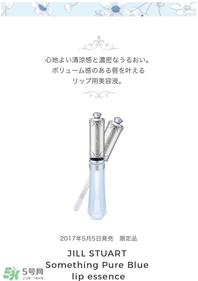 jill stuart湛藍(lán)祝福限定系列有哪些？jill stuart湛藍(lán)限定多少錢？