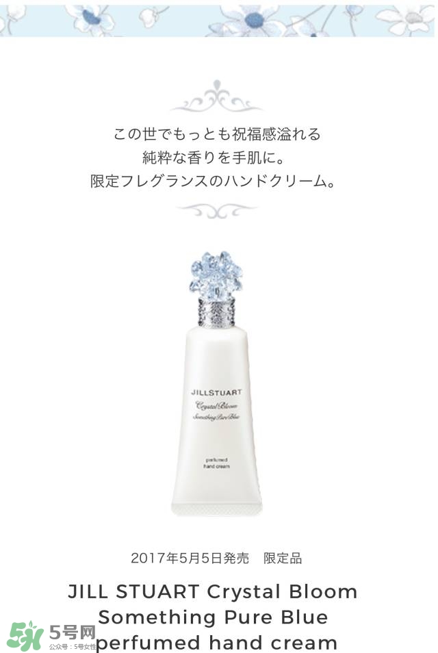 jill stuart湛藍(lán)祝福限定系列有哪些？jill stuart湛藍(lán)限定多少錢？