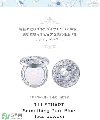 jill stuart湛藍(lán)祝福限定系列有哪些？jill stuart湛藍(lán)限定多少錢？
