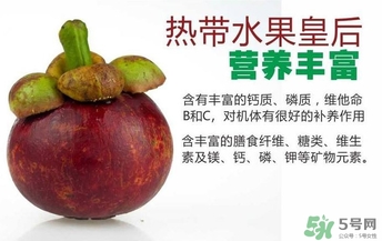 山竹什么人不能吃？山竹什么時候吃最好