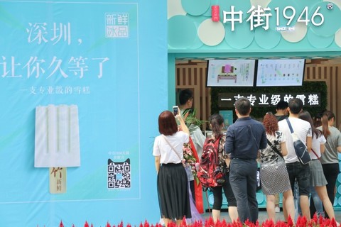 中街1946雪糕為什么火？為什么那么貴