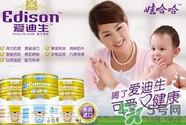 愛迪生奶粉多少錢一桶？愛迪生奶粉的售價是多少？