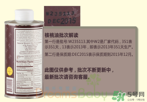 拉杜藍(lán)喬核桃油保質(zhì)期多久？拉杜藍(lán)喬核桃油保質(zhì)期怎么看？