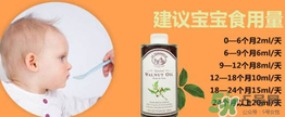 拉杜藍(lán)喬核桃油怎么樣？拉杜藍(lán)喬核桃油好不好？