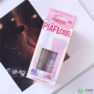 piafloss耳洞清潔線怎么樣？piafloss耳洞清潔線粉色藍色區(qū)別