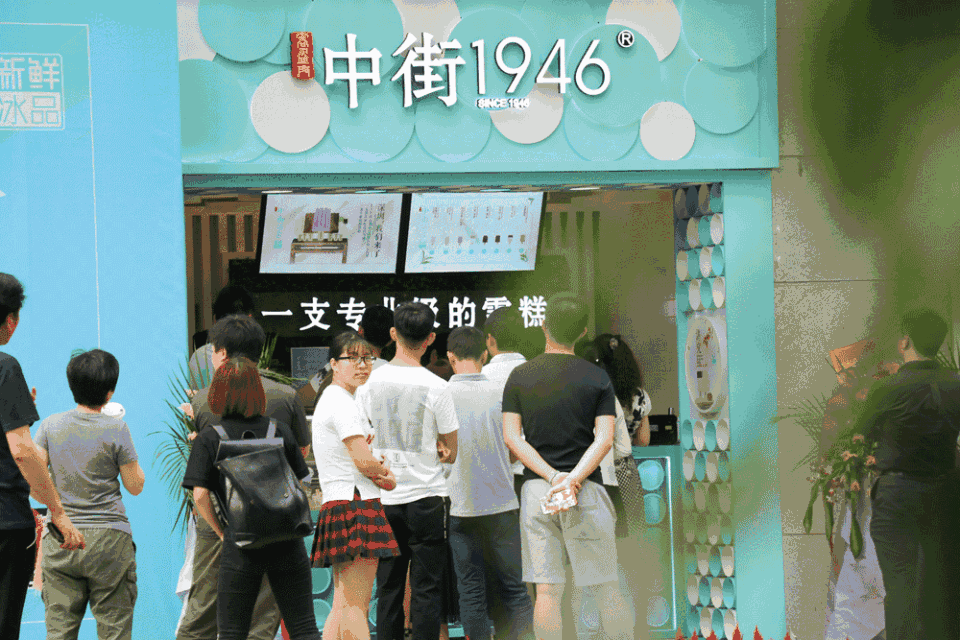中街1946雪糕為什么火？為什么那么貴
