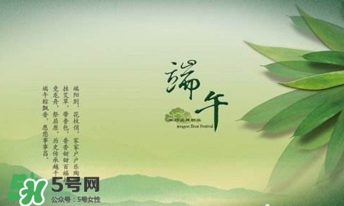 端午節說安康還是快樂？端午節快樂還是安康？