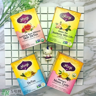 yogi茶有副作用嗎？yogi tea瑜伽茶怎么樣