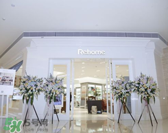 rehome產品在哪買？rehome哪里有賣的？