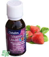 Ostelin維生素D怎么樣？Ostelin維生素D好用嗎？