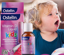 Ostelin維生素D怎么樣？Ostelin維生素D好用嗎？