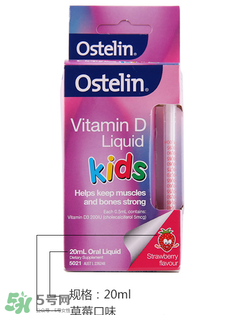 Ostelin維生素D怎么樣？Ostelin維生素D好用嗎？