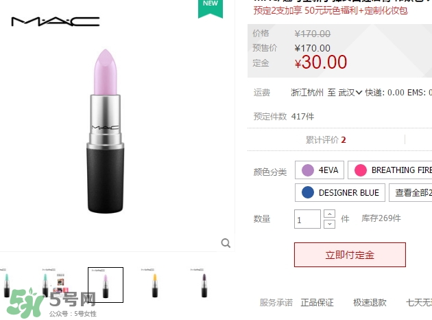 mac on and on多少錢？mac魅可on and on專柜價格