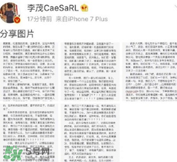李茂怎么回應劉洲成家暴出軌的？李茂微博發(fā)聲曝出真相