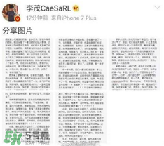 李茂為什么退出至上勵合？李茂單飛是被趕出組合的？