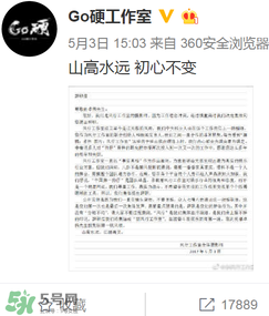go硬工作室和卓偉有什么關(guān)系？go硬工作室是卓偉前員工成立的？