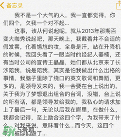 至上勵合成員開撕？馬雪陽微博回應李茂指責