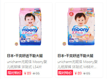 紙尿褲哪種牌子好？紙尿褲哪個(gè)牌子好？
