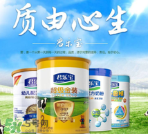 君樂寶白金裝奶粉怎么吃？君樂寶白金裝奶粉怎么沖？